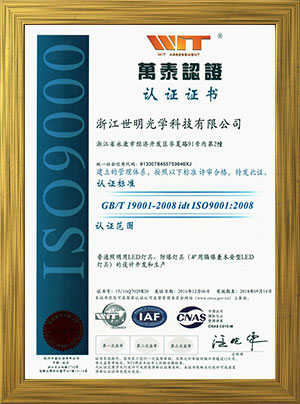 万泰认证2008