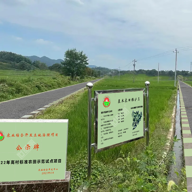 农田系列应用