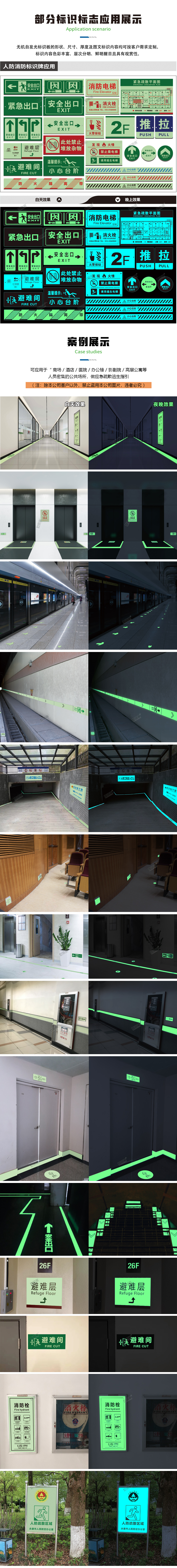 详情页-人防消防202505-4